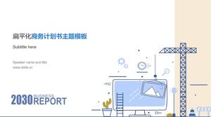 شقة الكرتون نمط صناعة البناء والتشييد مشروع خطة عمل باور بوينت قالب