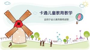 可愛卡通風格小學教育教學課件老師說課ppt模板