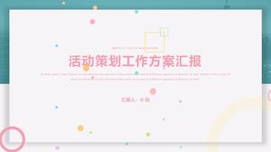 ドットサークルジオメトリックラインクリエイティブフローティングレイヤーUIスタイルファッションフレッシュイベントプランニングプランレポートpptテンプレート