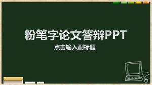 خلفية السبورة الطباشير كلمة أطروحة الدفاع قالب PPT العام