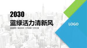 Plantilla ppt de informe de resumen de trabajo de viento fresco de vitalidad verde azul creativo gráfico geométrico