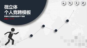 向上正能量微三維風格個人比賽ppt模板