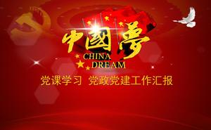 My Chinese Dream —— Party Lesson Study Party Party Building Work Report PPT template