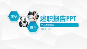 マイクロステレオスタイルのマーケティングスタッフ個人レポートレポートpptテンプレート