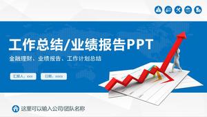 營銷人員年終業績報告工作總結報告ppt模板