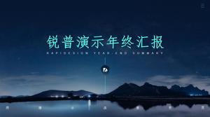 青い美しい星空の雰囲気絶妙で実用的な年末作業報告書ビジネスプレゼンテーションpptテンプレート