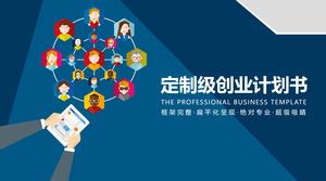 เทมเพลต ppt แผนธุรกิจสไตล์การ์ตูนกรอบที่สมบูรณ์