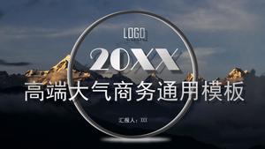 創造的なシンプルなハイエンドの雰囲気のビジネスレポートサークルとサークルの普遍的なpptテンプレート