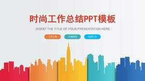 Modèle de ppt de rapport de résumé de travail de dessin animé plat de mode de couverture urbaine creuse de couleur