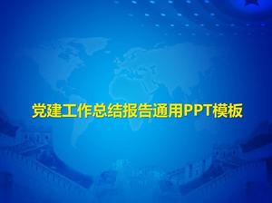 Синяя торжественная вечеринка по строительству работы сводный отчет общий шаблон п.п.