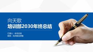 10 шаблонов обложек для сводных отчетов на конец года