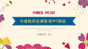 Подходит для учителей начальной школы, чтобы поговорить об общих шаблонах мультяшных п.п.