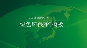 지구 배경 표지 평면 녹색 환경 보호 작업 보고서 PPT 템플릿