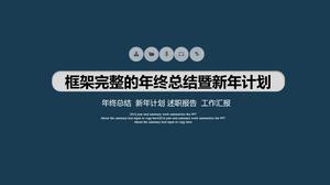 文字框標題創意深藍色背景銀色微立體圖工作總結ppt模板