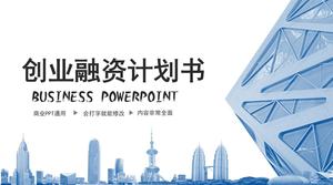 대도시 로고 빌딩 합성 커버 비즈니스 블루 기업 자금 조달 계획 PPT 템플릿