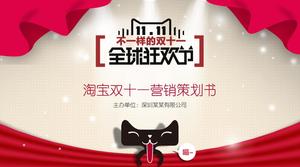 Battaglia decisiva doppio undici modello globale di pianificazione degli eventi del festival dello shopping