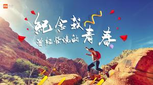 To commemorate my youth who used to have a fever-Xiaomi mobile phone release review ppt template