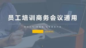 الأعمال المظلمة خلفية الصورة الكبيرة أصفر رمادي اللون شقة ملخص العمل العام قالب ppt للأعمال