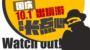 เทมเพลต ppt เคล็ดลับความปลอดภัยในการเดินทางขาออก