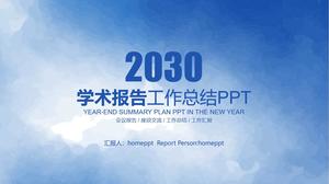 唯美線條藝術藍色背景教育學術報告ppt模板