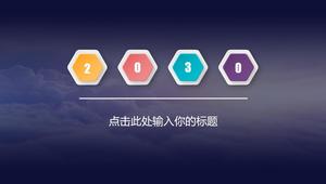 Modelo de ppt de introdução de negócios tridimensional micro capa de hexágono de cor