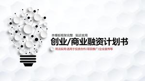 Plantilla ppt del plan de financiación del proyecto empresarial del marco completo de la cubierta de la bombilla creativa abstracta de la línea de puntos