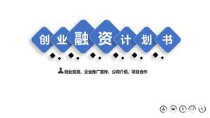 Simple micro three-dimensional entrepreneurial financing plan ppt template