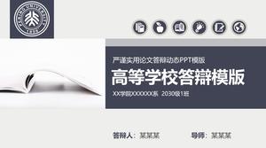 红色和灰色平面设计框架完整的毕业论文答辩ppt模板