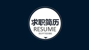 디자이너 간단하고 실용적인 작업 응용 프로그램 PPT 템플릿 재개