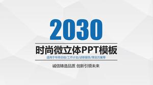 Modèle de ppt de présentation de société de style tridimensionnel micro élégant