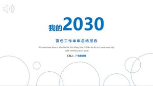 دائرة الغلاف الإبداعي الأزرق الساطع شقة بسيطة ملخص نصف عام قالب ppt الشخصية