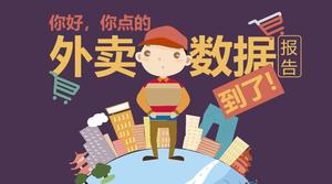 Hola, la comida para llevar que ordenó ha llegado: plantilla ppt de informe de datos para llevar