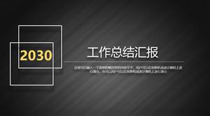 磨砂質感黑色背景懸掛設計簡潔商務報告ppt模板