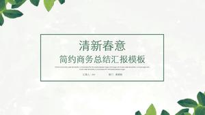 綠葉薄線框套清新淡雅背景春綠色簡約商務工作總結ppt模板