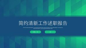 平行四邊形立體視覺創意背景封面簡約風格個人報告報告ppt模板