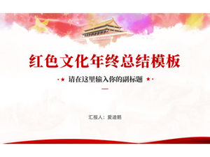 งานเลี้ยงที่เรียบง่ายในบรรยากาศและสไตล์รัฐบาลรายงานสรุปสิ้นปีเทมเพลต ppt ทั่วไป