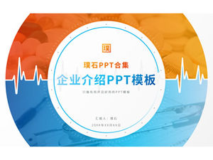 完整的框架蓝色橙色活力时尚企业演示文稿ppt模板