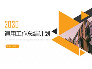 黃色和黑色的幾何風格工作總結計劃業務通用ppt模板