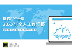 เทมเพลต ppt สรุปรายงานสิ้นปีส่วนบุคคลที่เรียบง่ายและเป็นประโยชน์