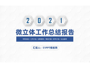 Modelo de relatório de resumo de trabalho de final de ano clássico azul micro tridimensional