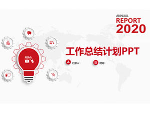 간단하고 실용적인 빨간색과 회색 비즈니스 요약 계획 PPT 템플릿