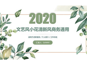 ใบเถาเล็กสดสไตล์วรรณกรรมสรุปรายงานธุรกิจทั่วไปแม่แบบ PPT