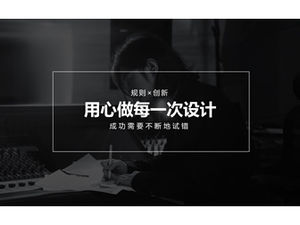 Suasana busana atmosfer sederhana template pengantar perusahaan gaya Eropa dan Amerika