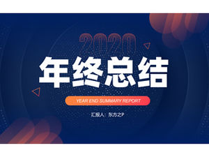 Шаблон краткого отчета о жизнеспособности атмосферы геометрического ветра на конец года