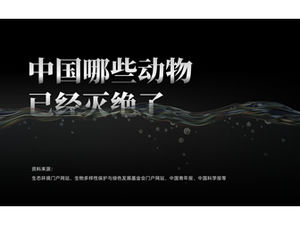 Which animals in China have become extinct? Environmental protection ppt template