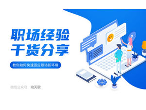 Experiencia en el lugar de trabajo productos secos compartiendo dibujos animados ilustración viento formación empresarial plantilla ppt