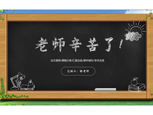 칠판 배경 다채로운 차트 교사의 날 PPT 템플릿