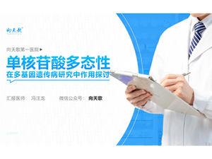 قالب تقرير ملخص العمل الطبي الرائع في الغلاف الجوي