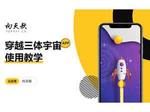 时尚活力几何风格老师课件PPT模板