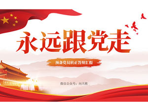 اتبع دائمًا قالب ppt لتقرير عمل الحزب والجو الرسمي والحكومة